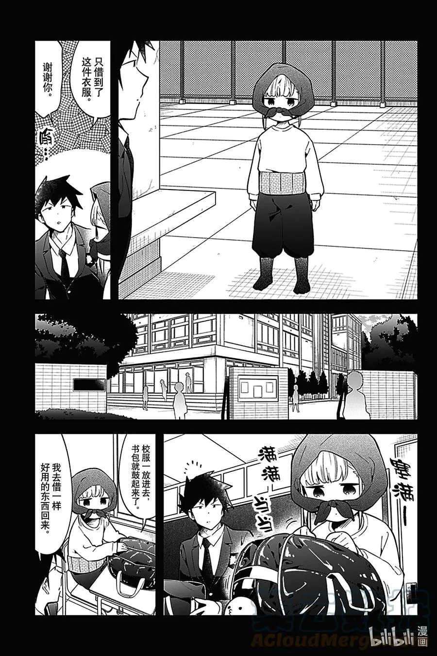 125 第125话 第5页