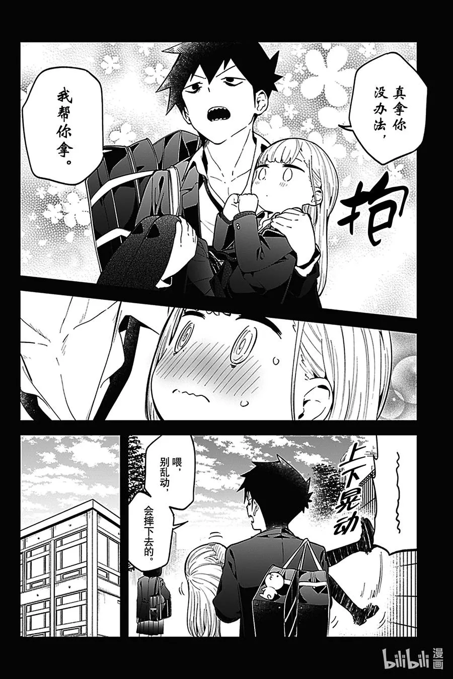 124 第124话 第6页
