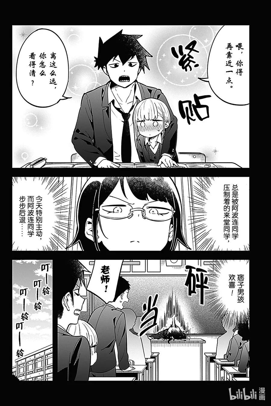 124 第124话 第8页
