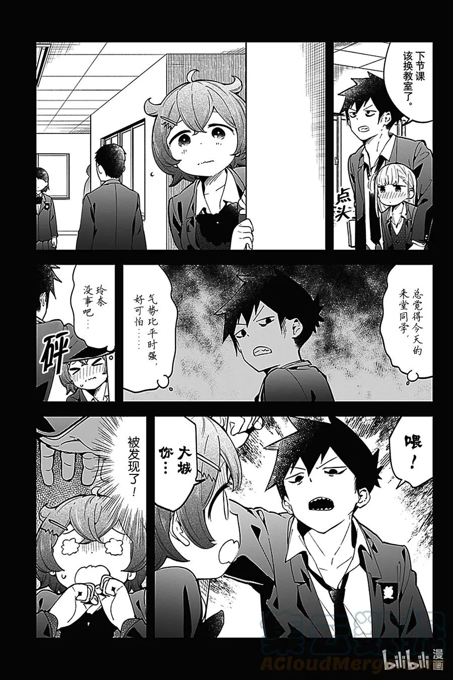 124 第124话 第9页
