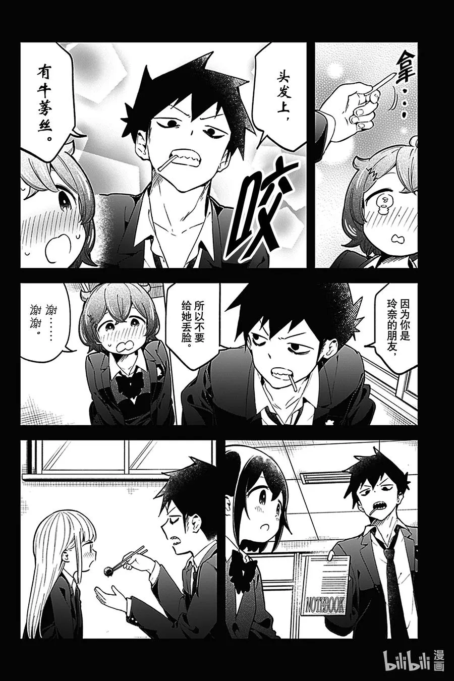 124 第124话 第10页