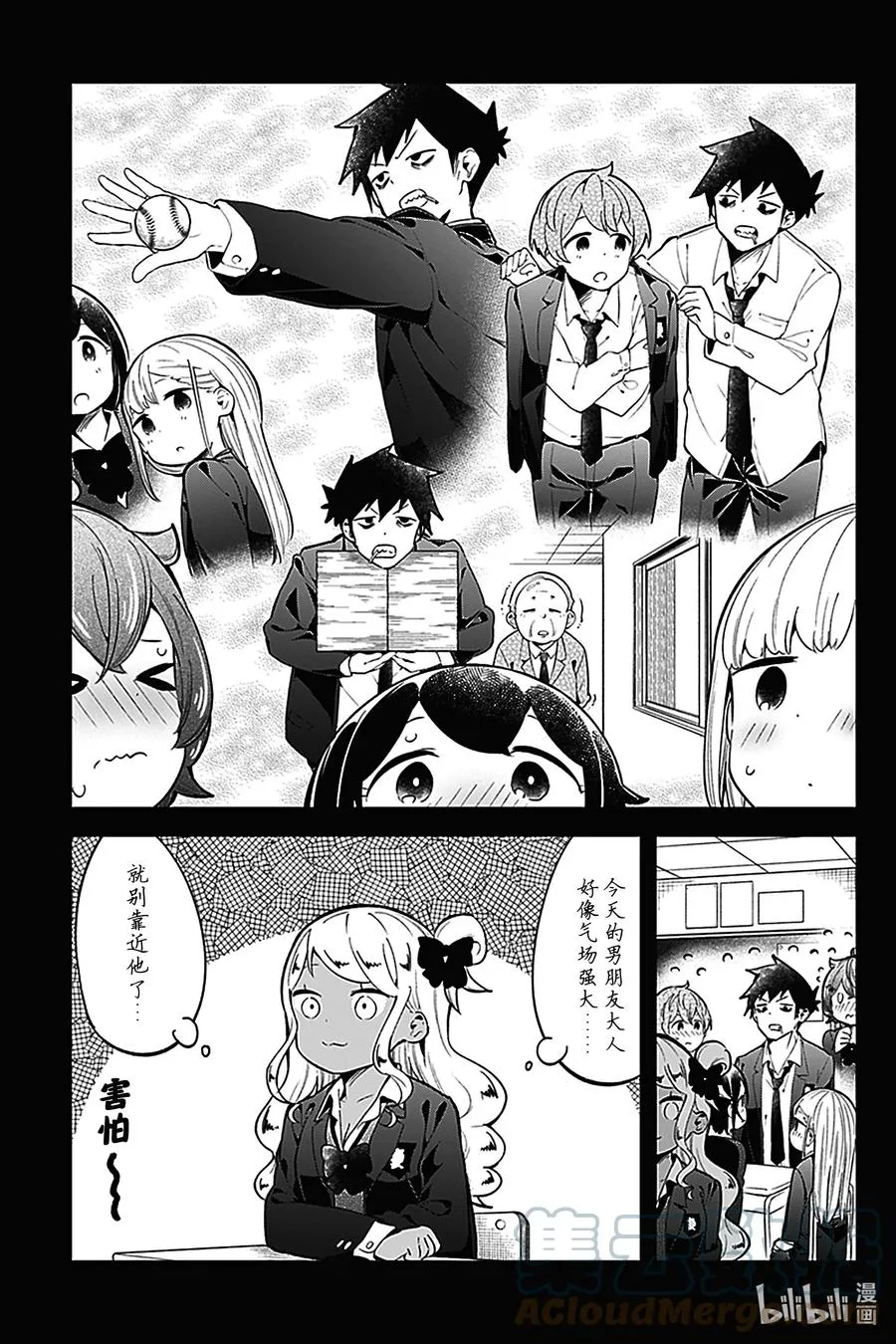 124 第124话 第11页