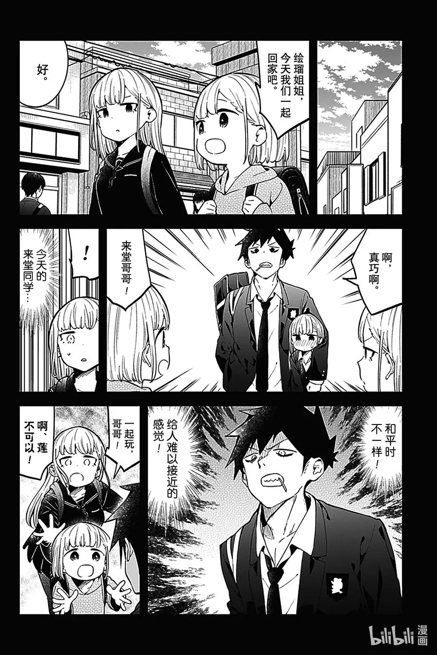 124 第124话 第12页