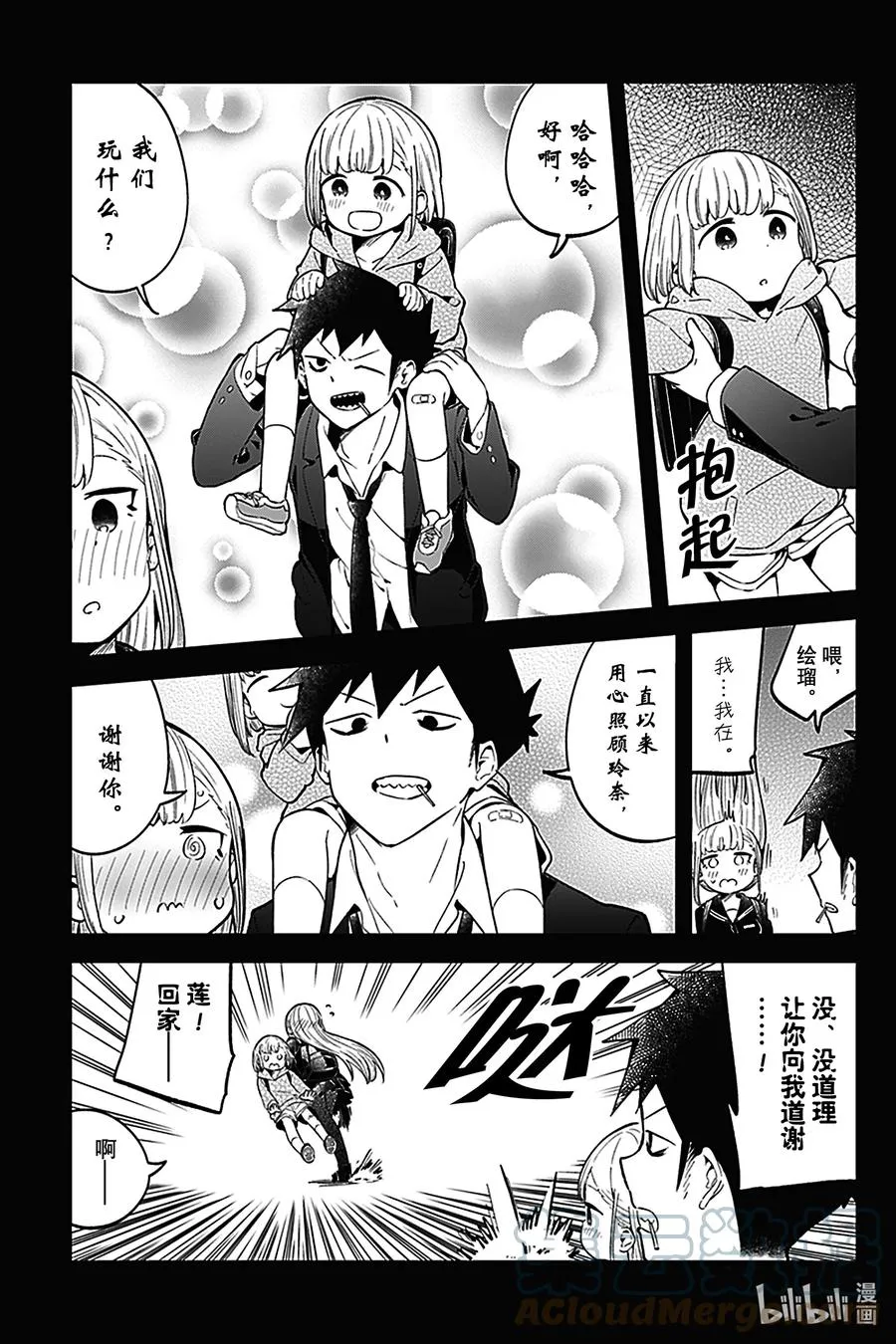 124 第124话 第13页