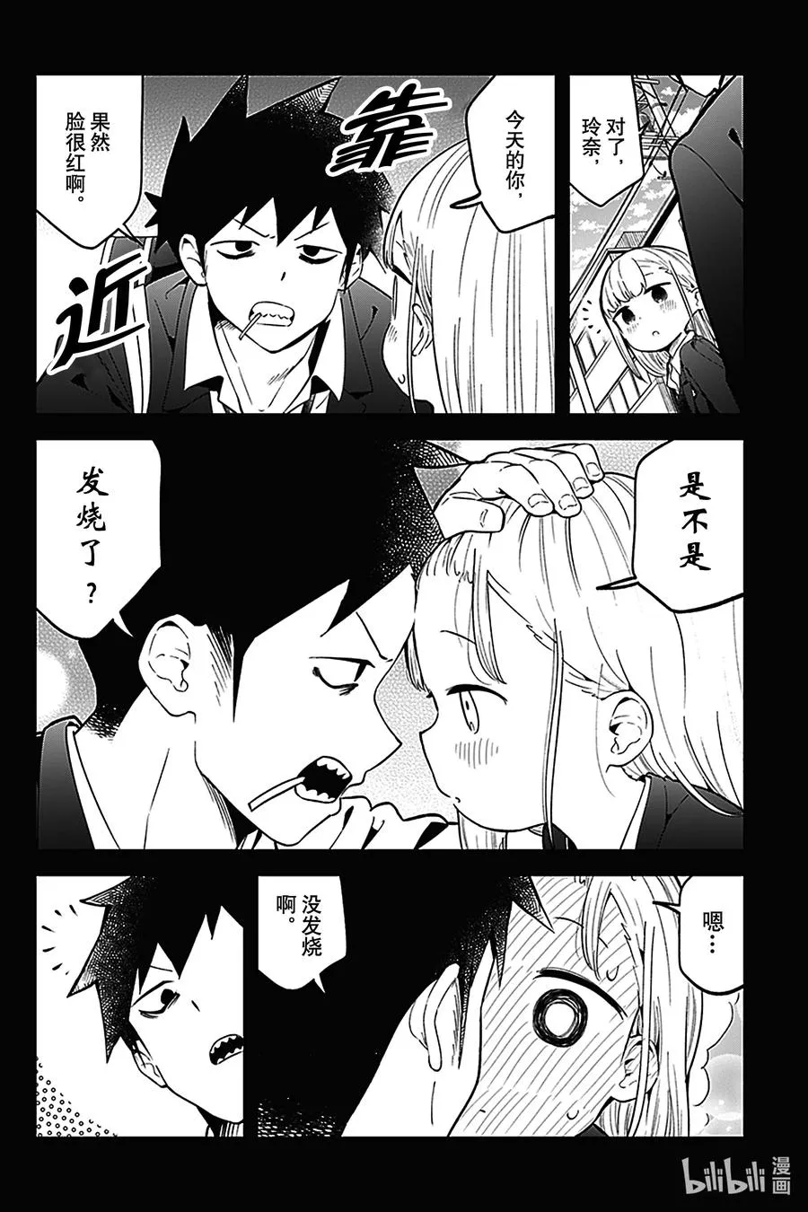 124 第124话 第14页