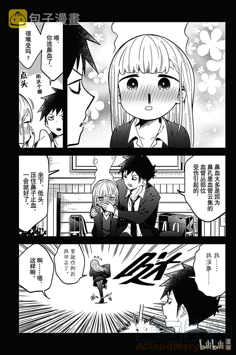 124 第124话 第15页
