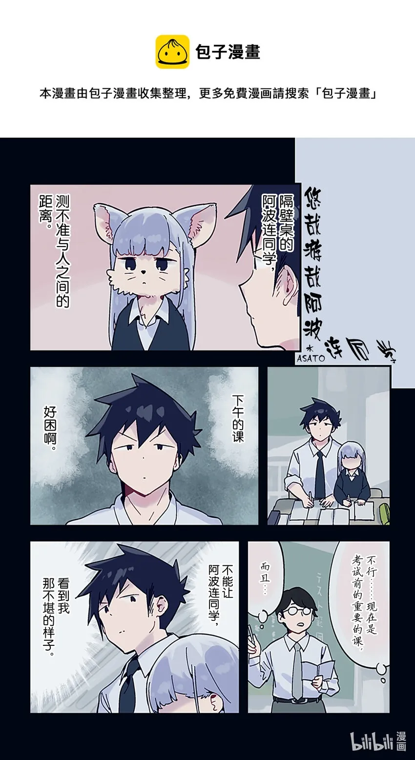 特别篇 特别篇10 第1页