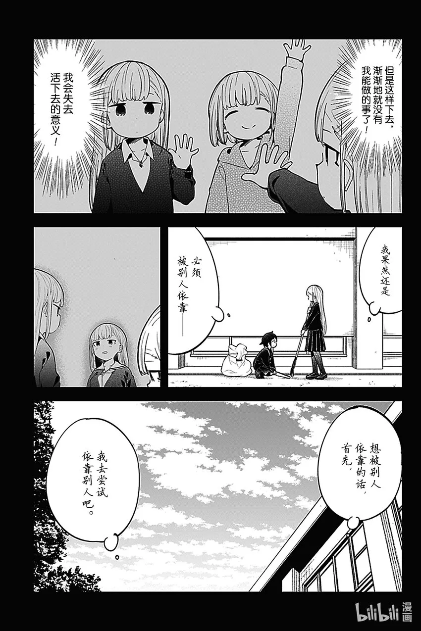 122 第122话 第3页