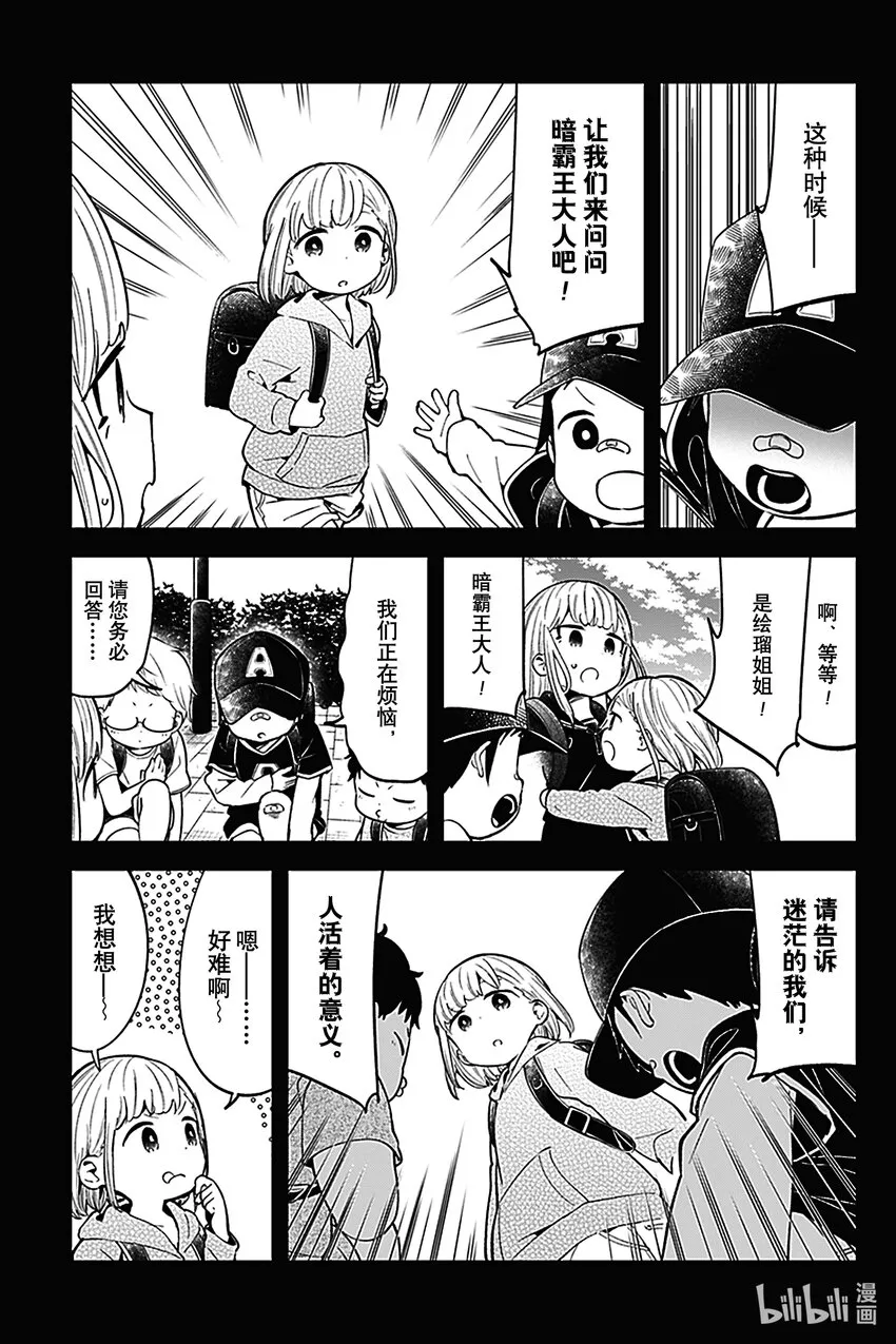 122 第122话 第7页