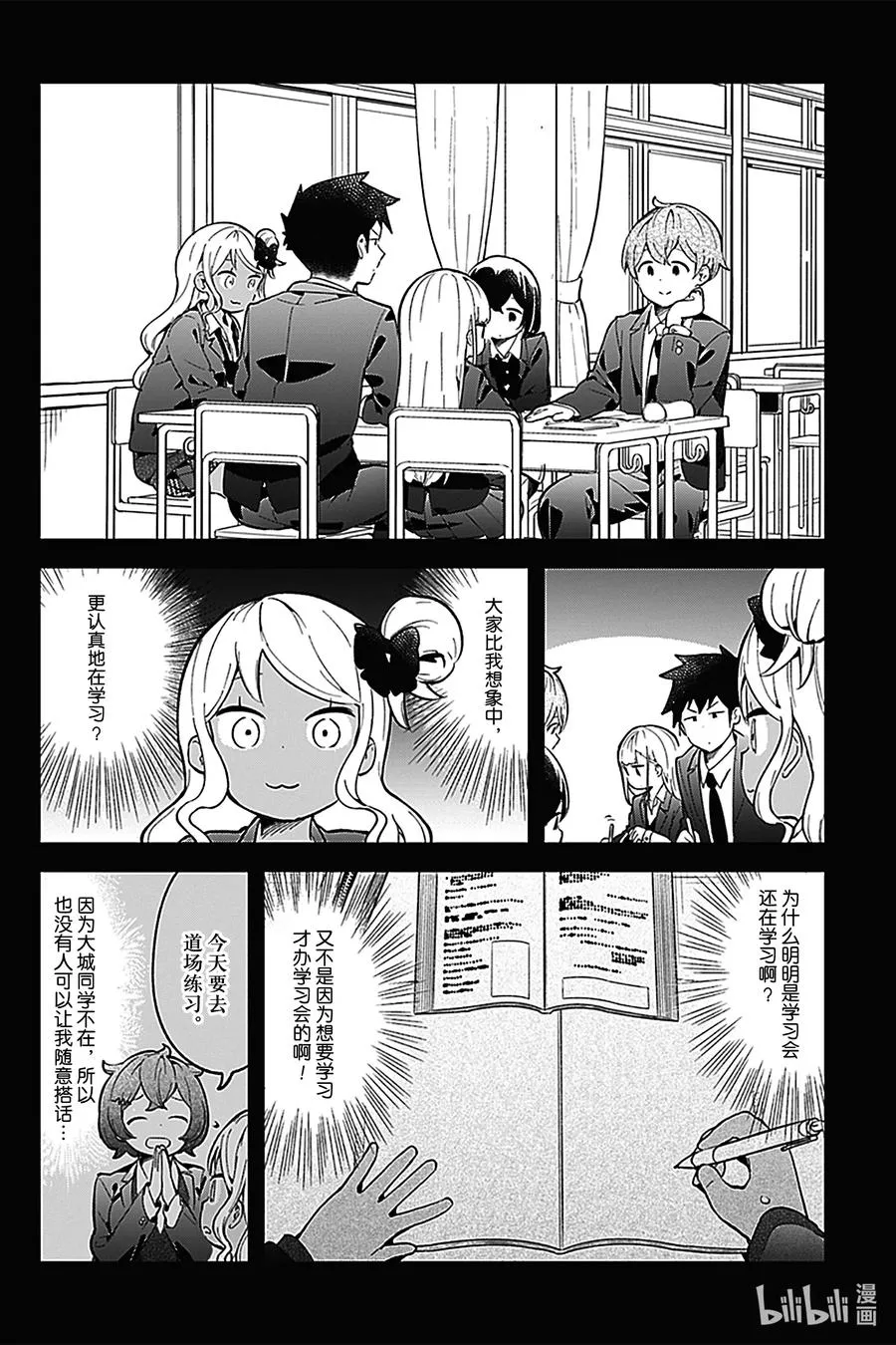 113 第113话 第6页