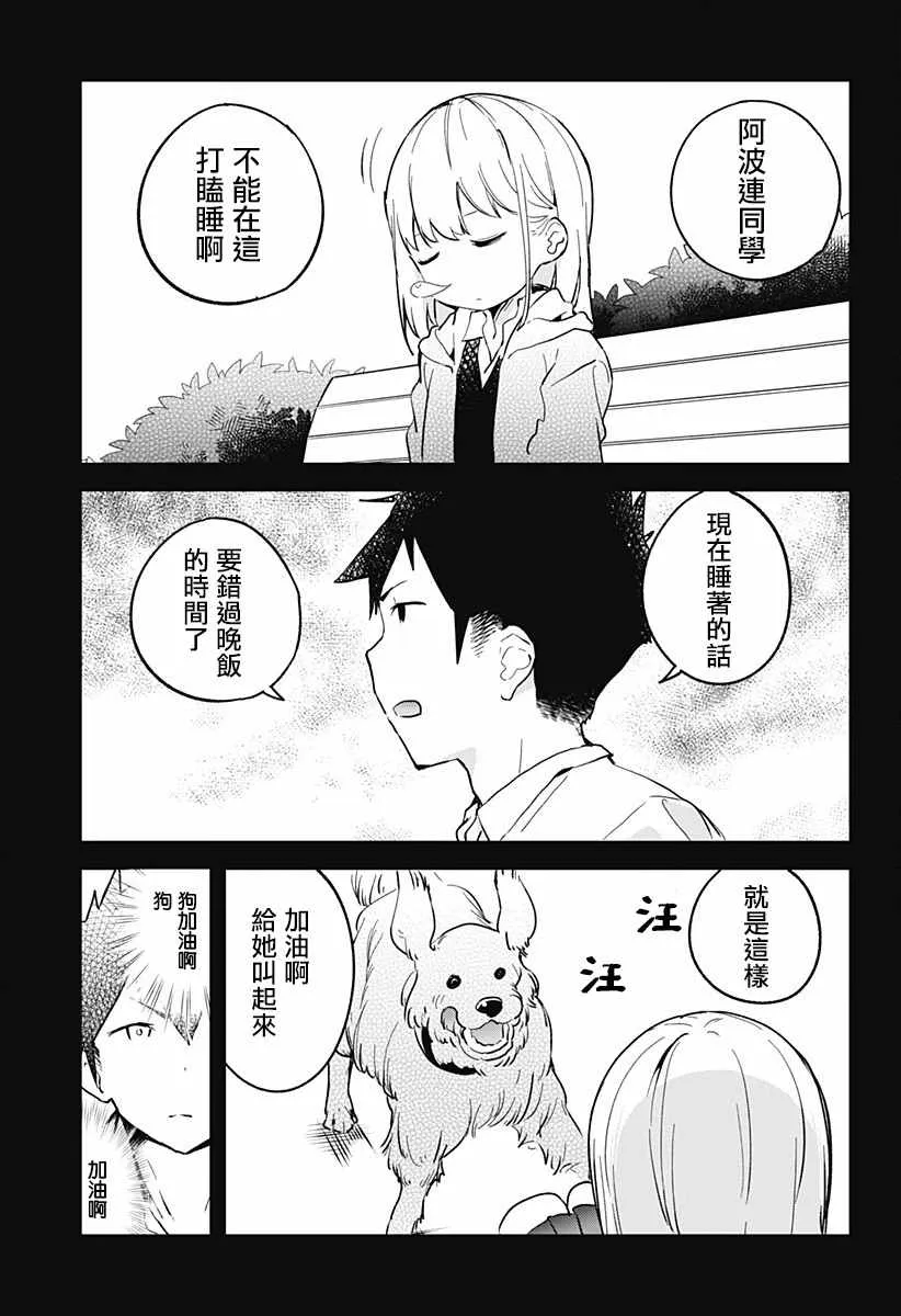 第4话 第7页