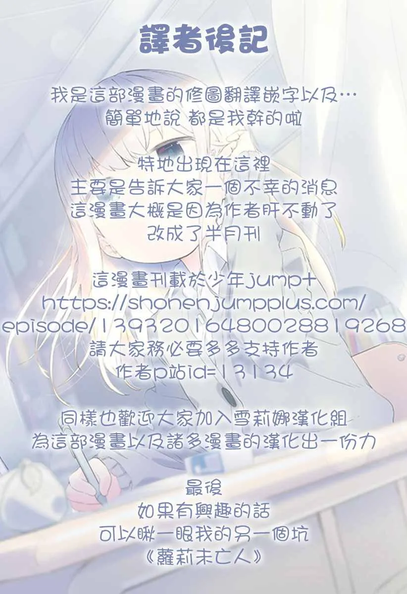 第5话 第13页