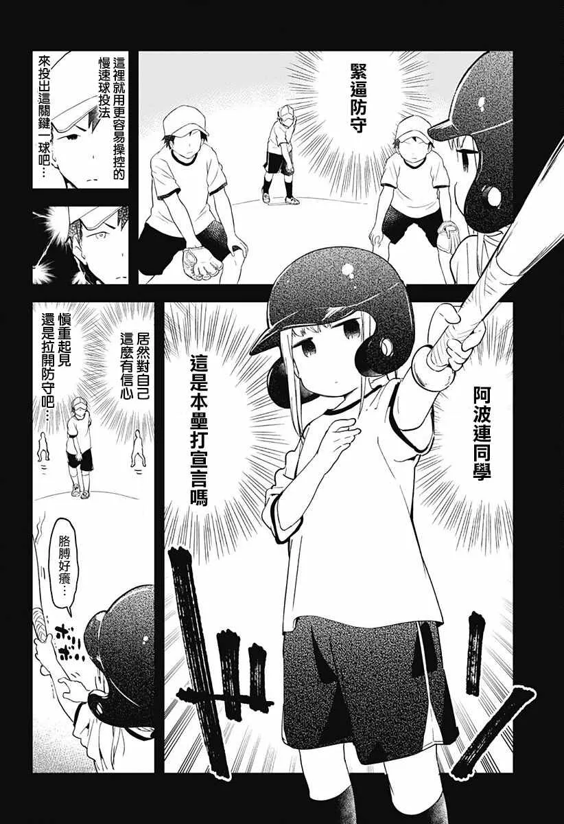 第6话 第10页
