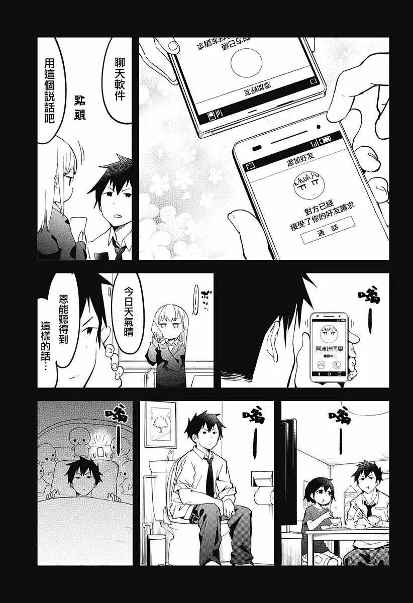第7话 第5页