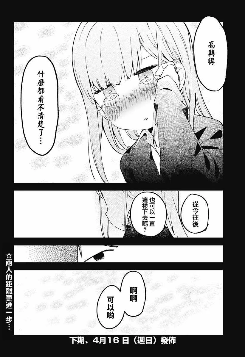 第7话 第13页