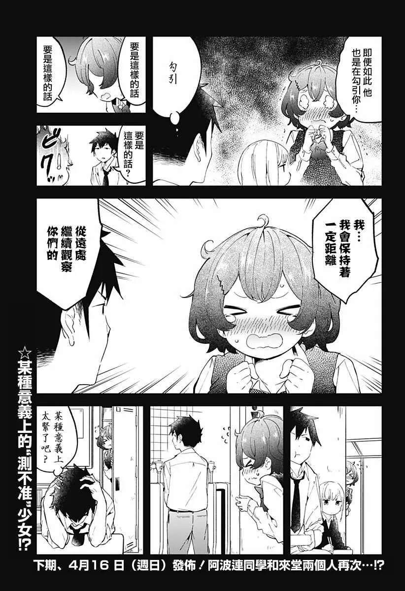 第8话 第15页