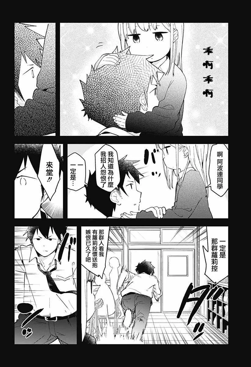 第8话 第16页