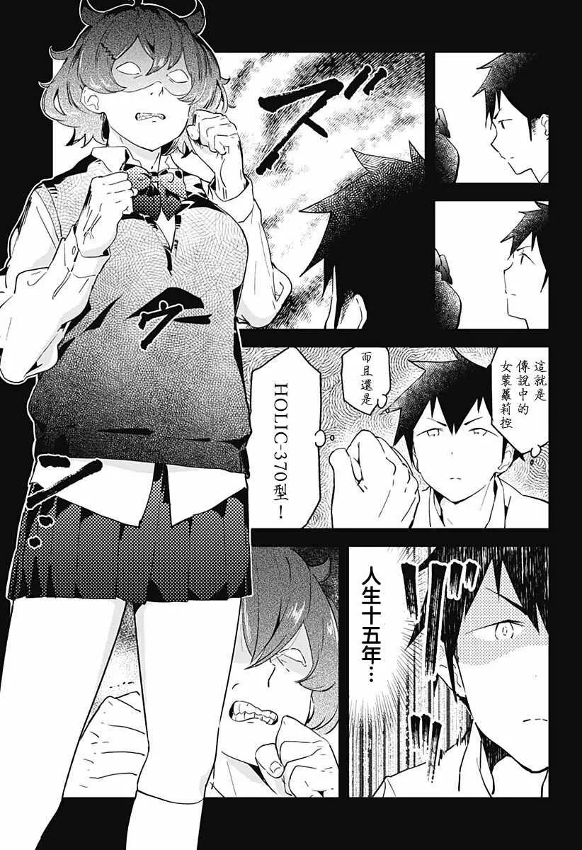第8话 第17页