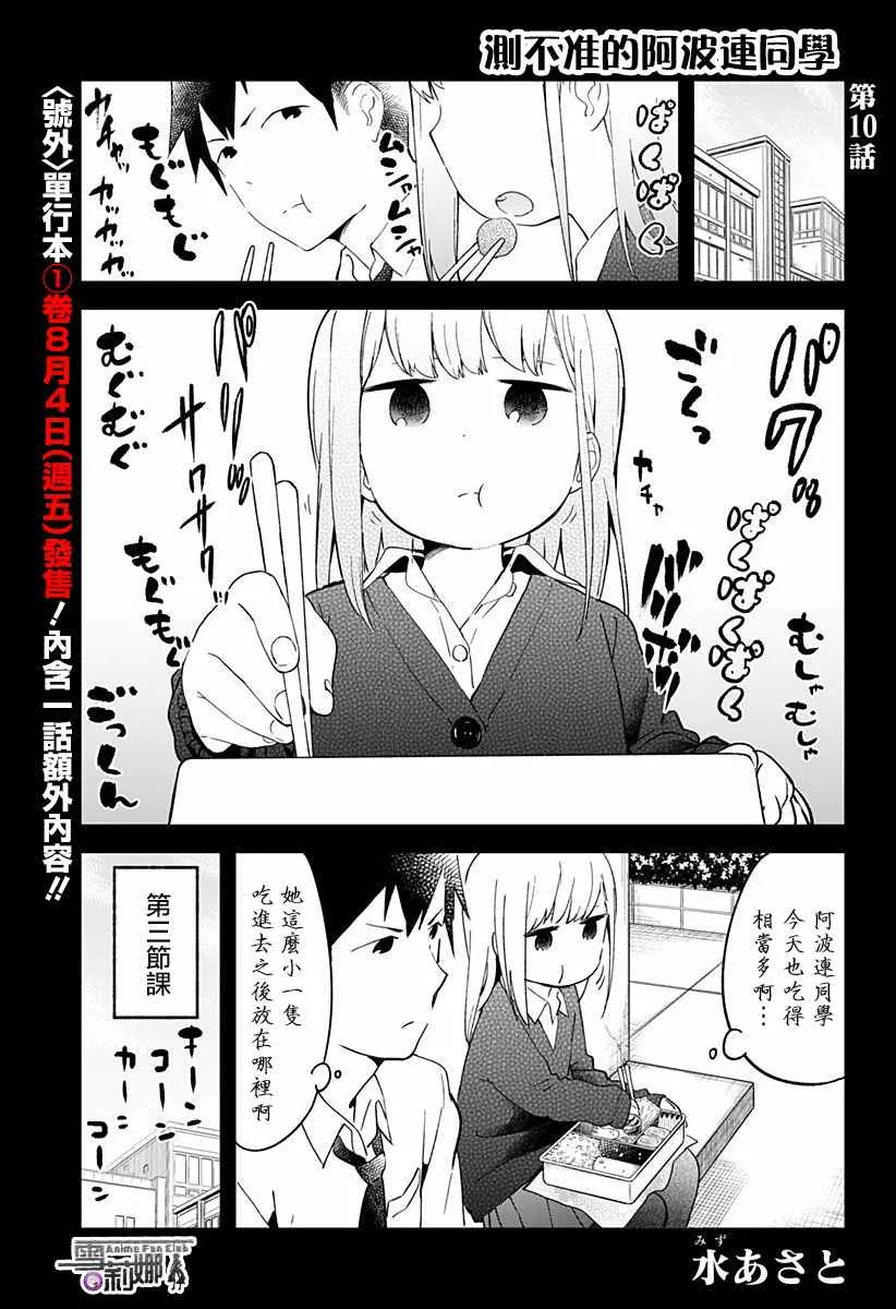 第10话 第1页