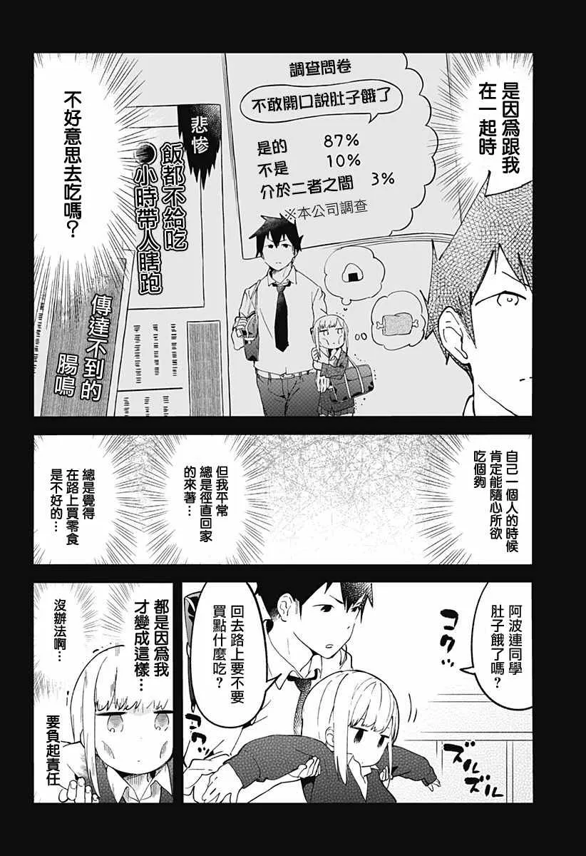 第10话 第4页
