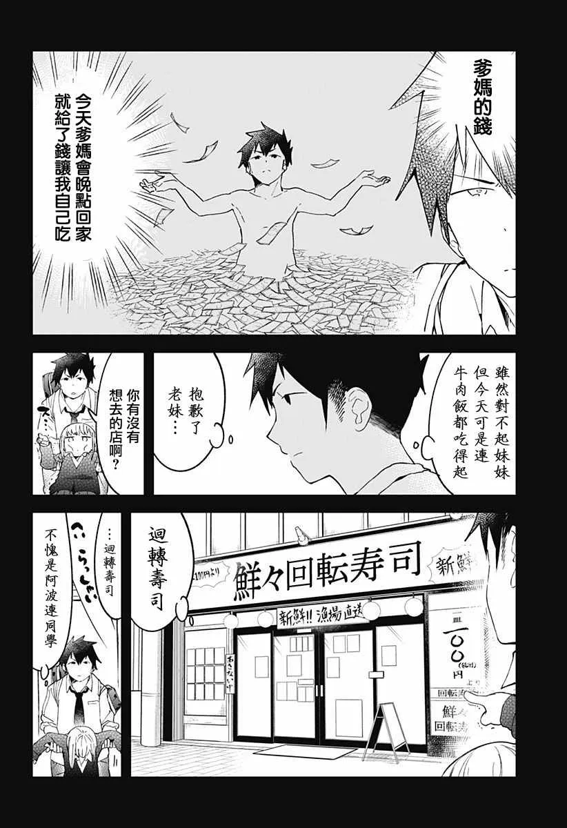 第10话 第6页