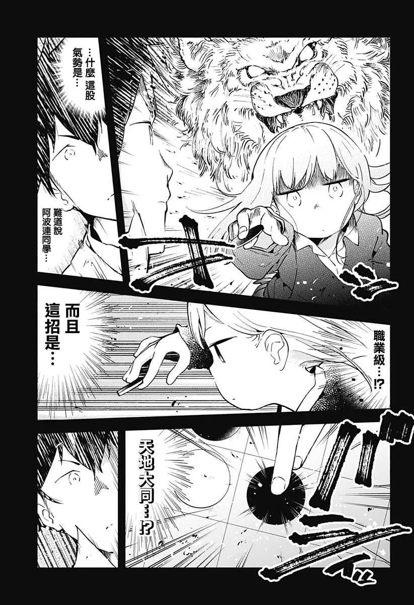 第12话 第5页