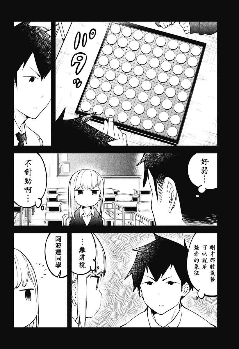 第12话 第6页