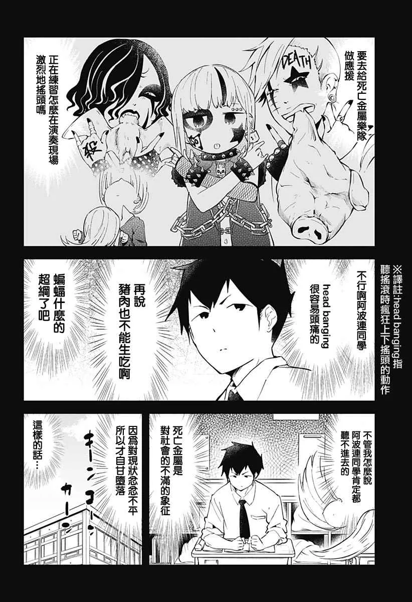 第16话 第2页