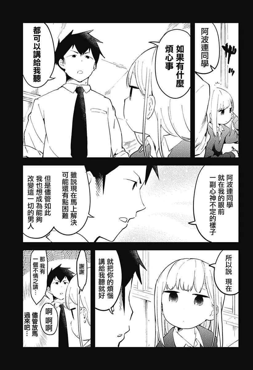第16话 第3页