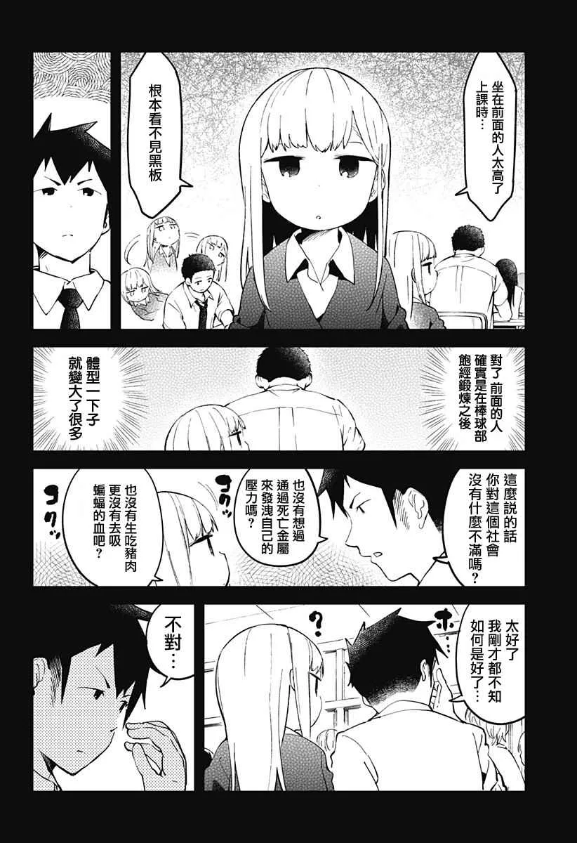 第16话 第6页