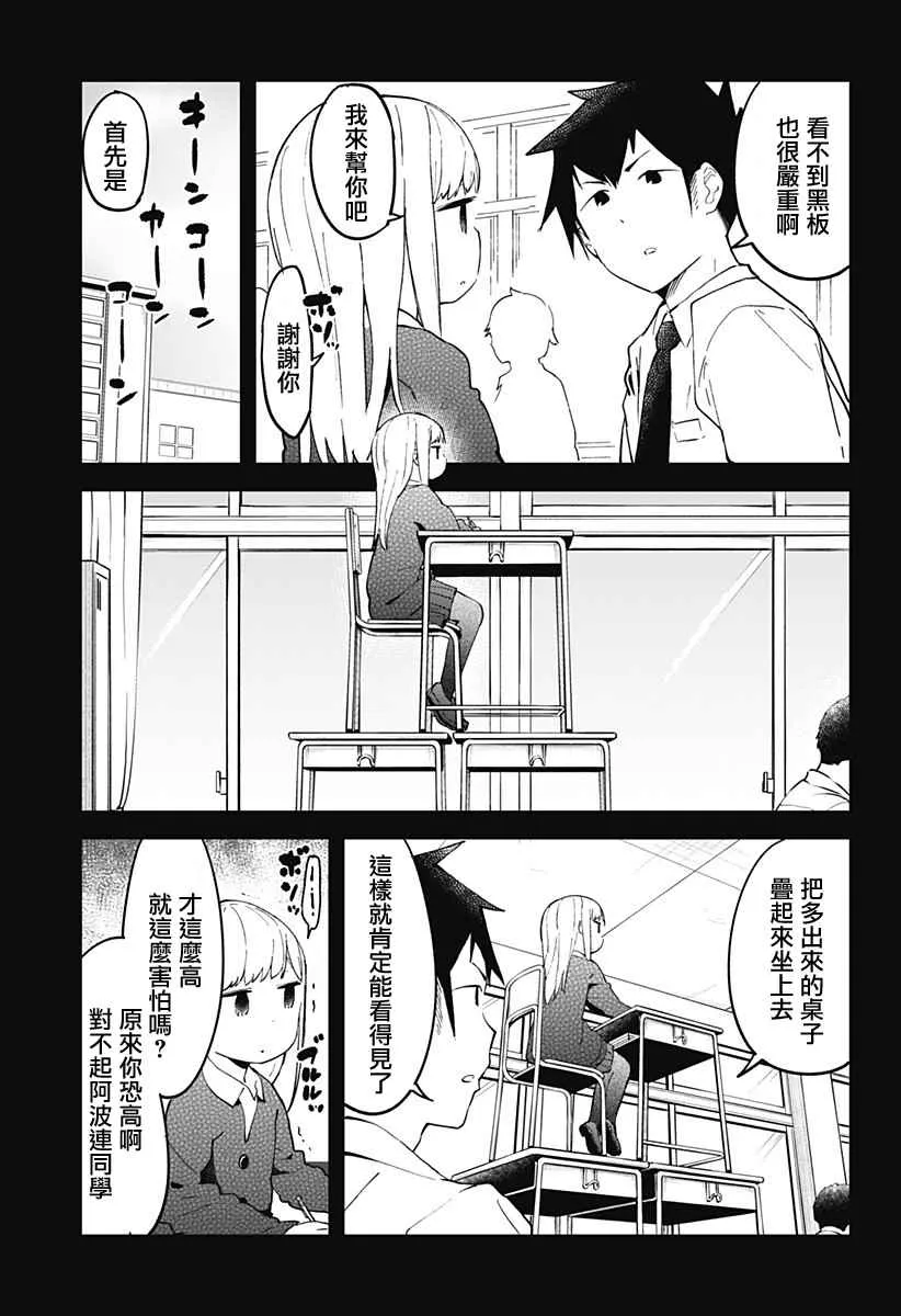 第16话 第7页