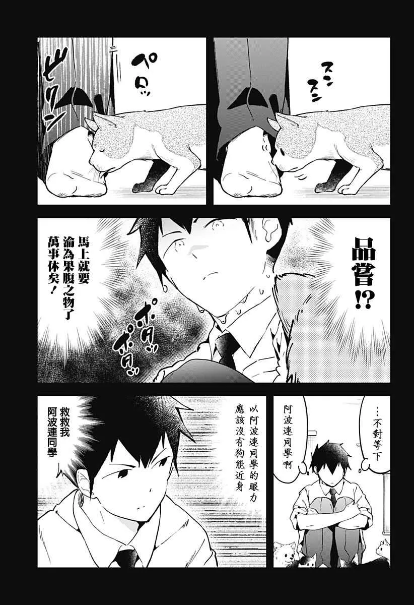 第17话 第7页