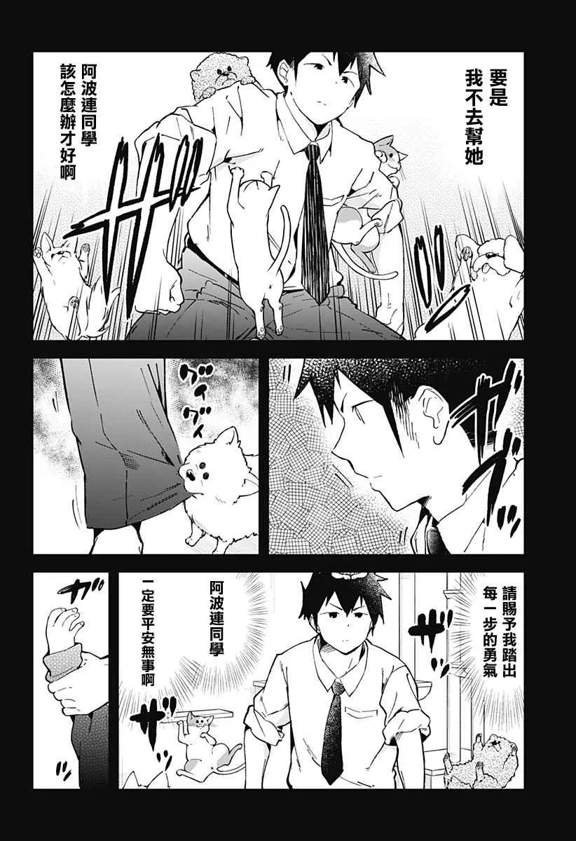 第17话 第10页