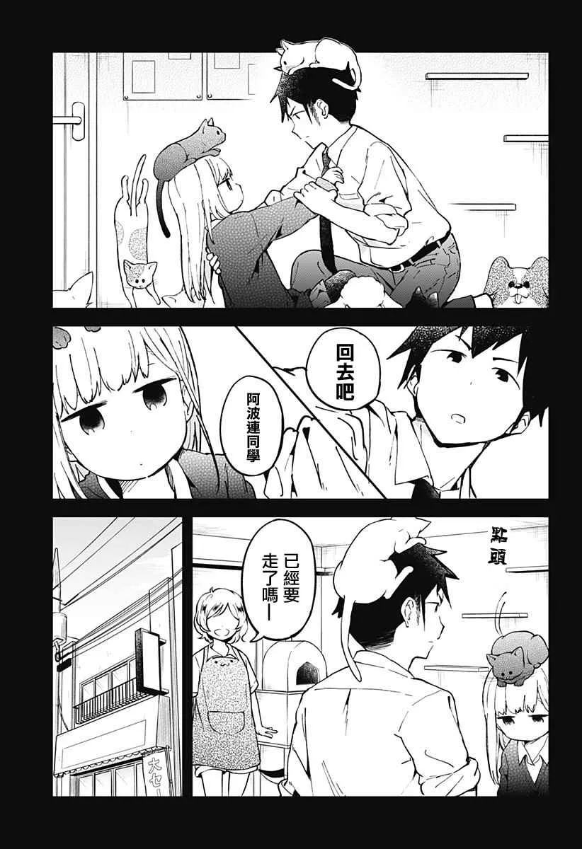 第17话 第11页