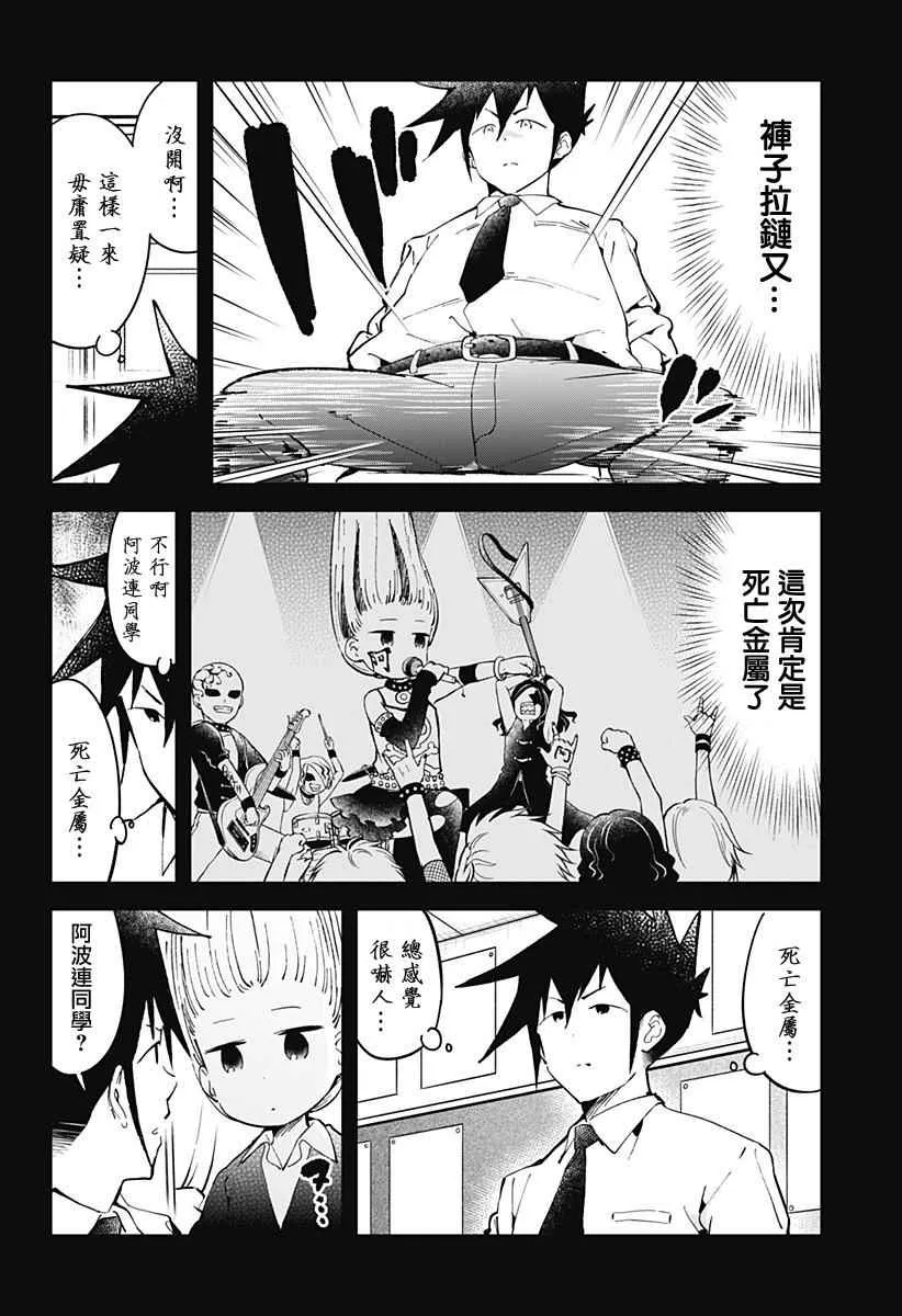 第20话 第2页