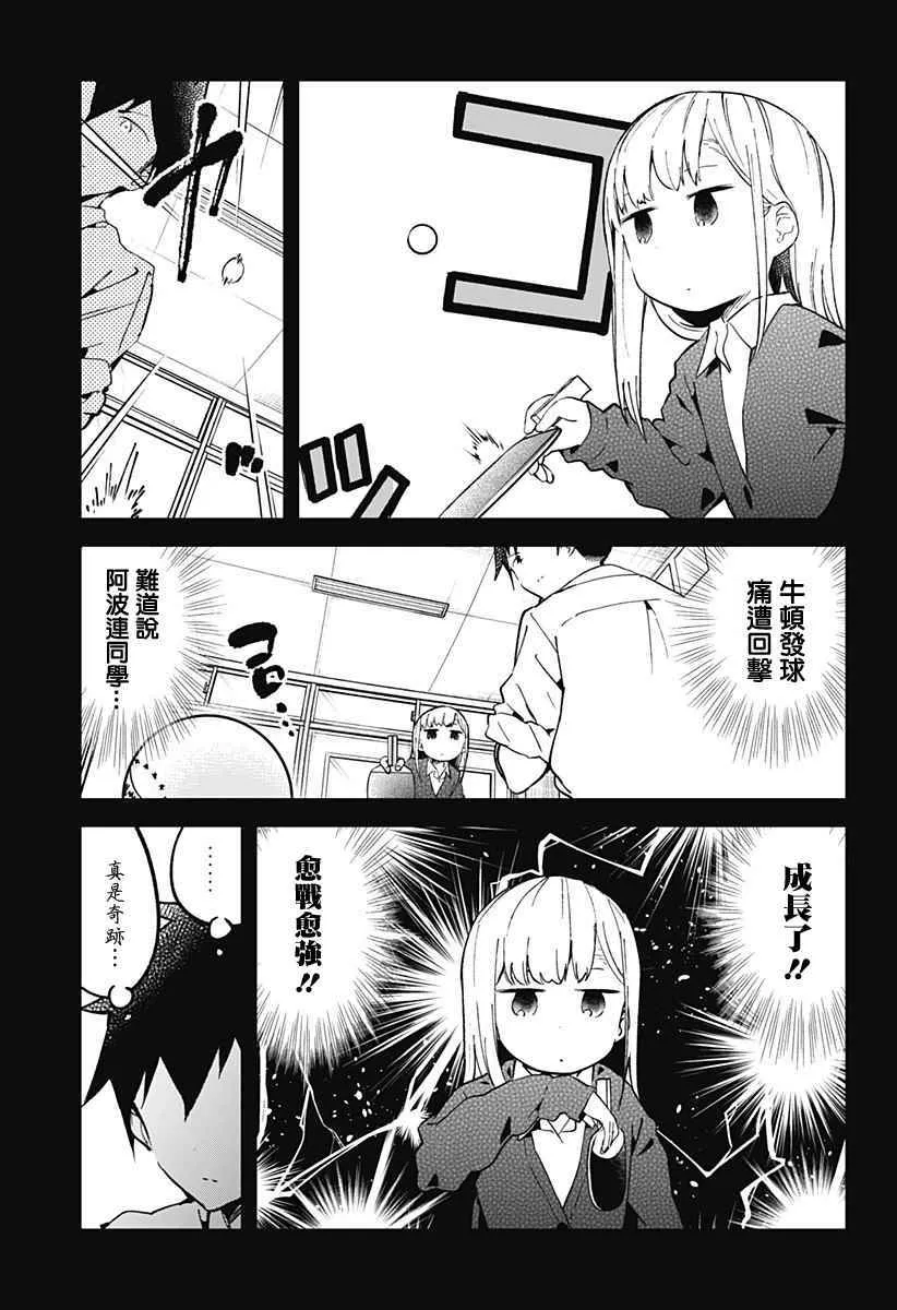 第21话 第11页