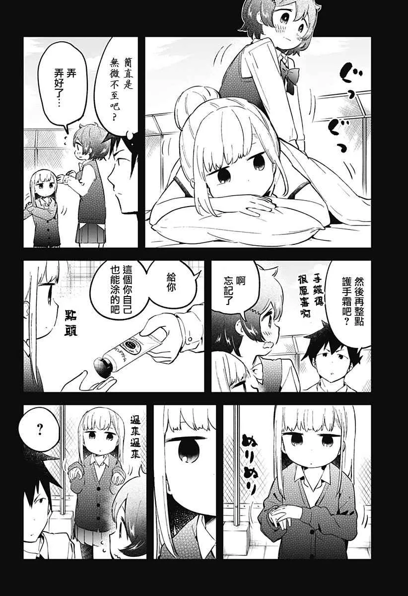 第25话 第10页