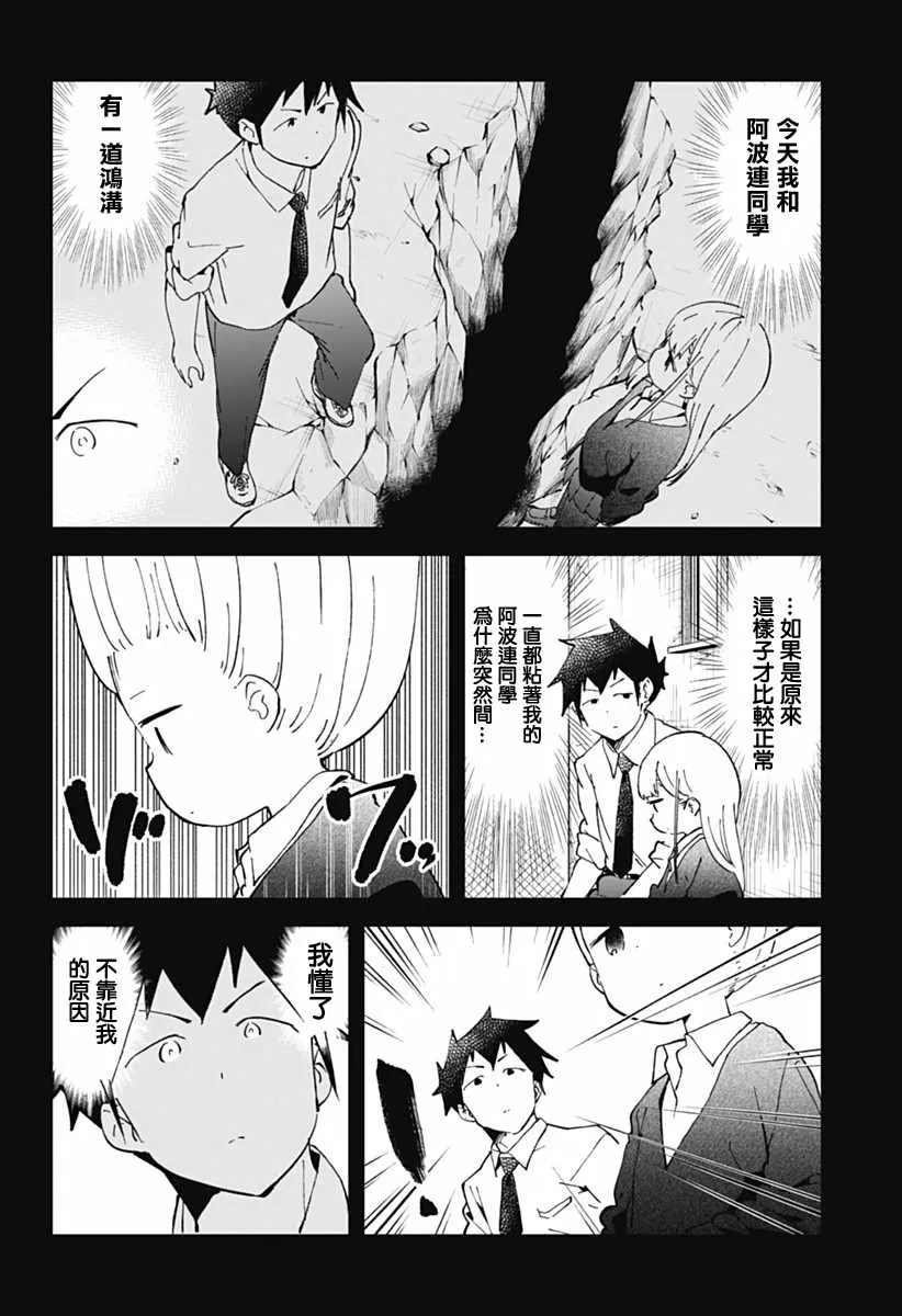第35话 第5页