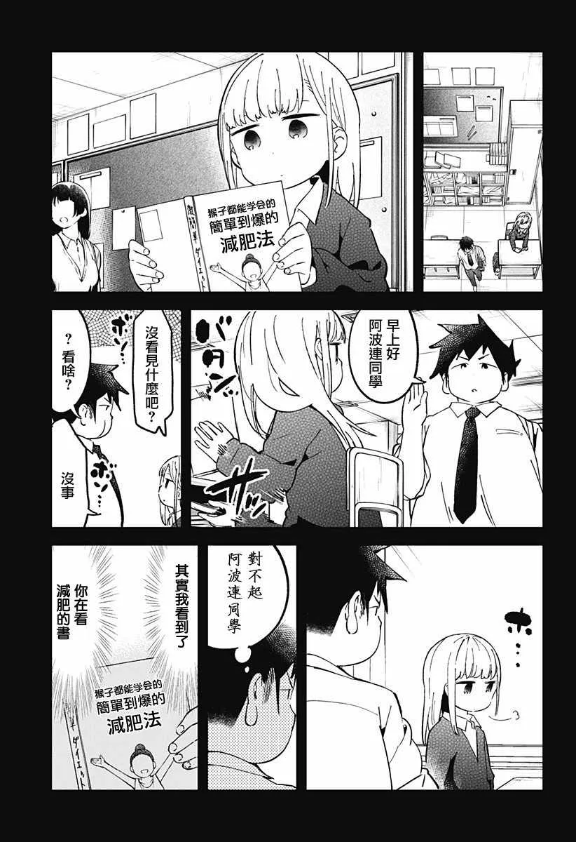 第34话 第8页