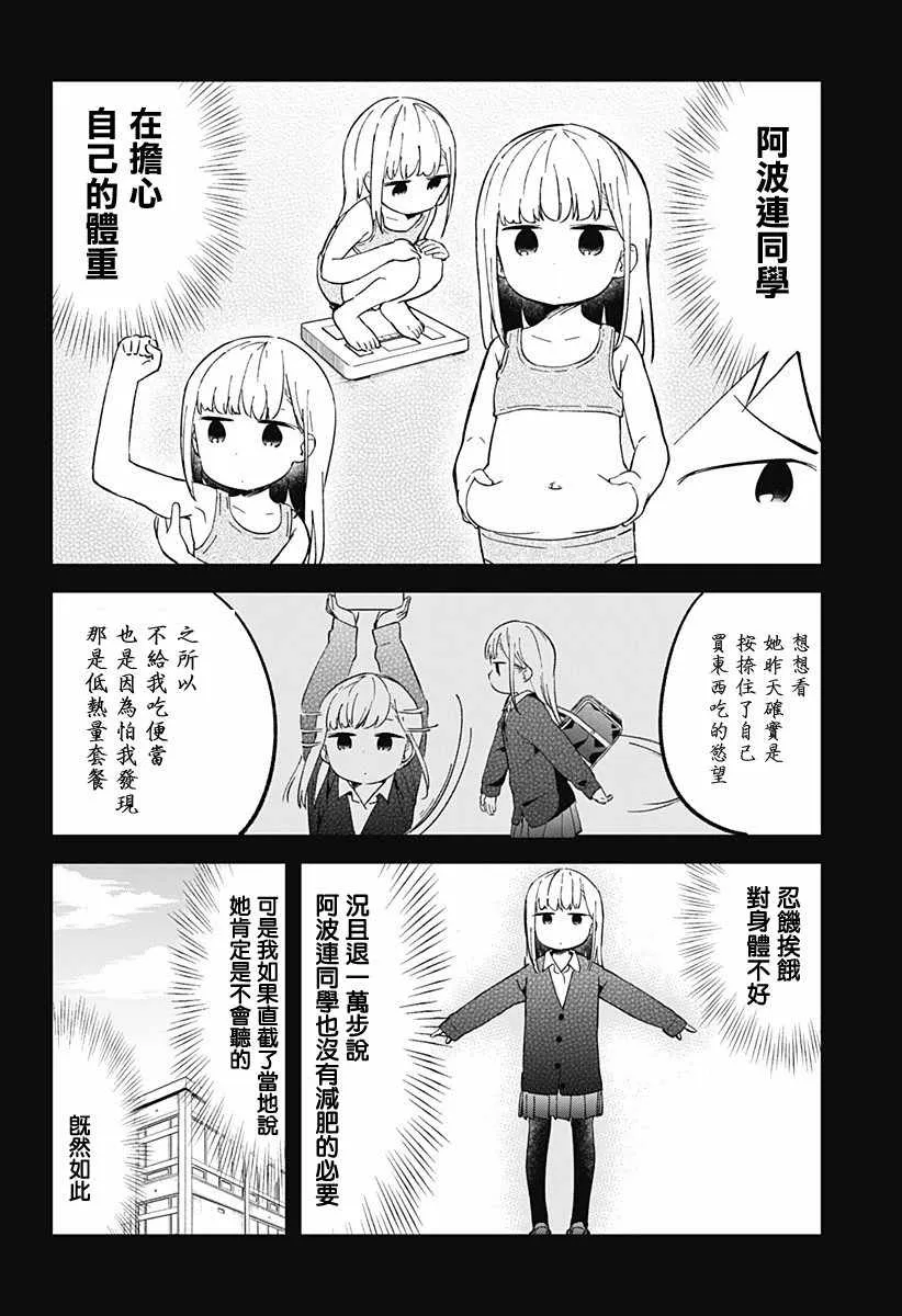 第34话 第9页