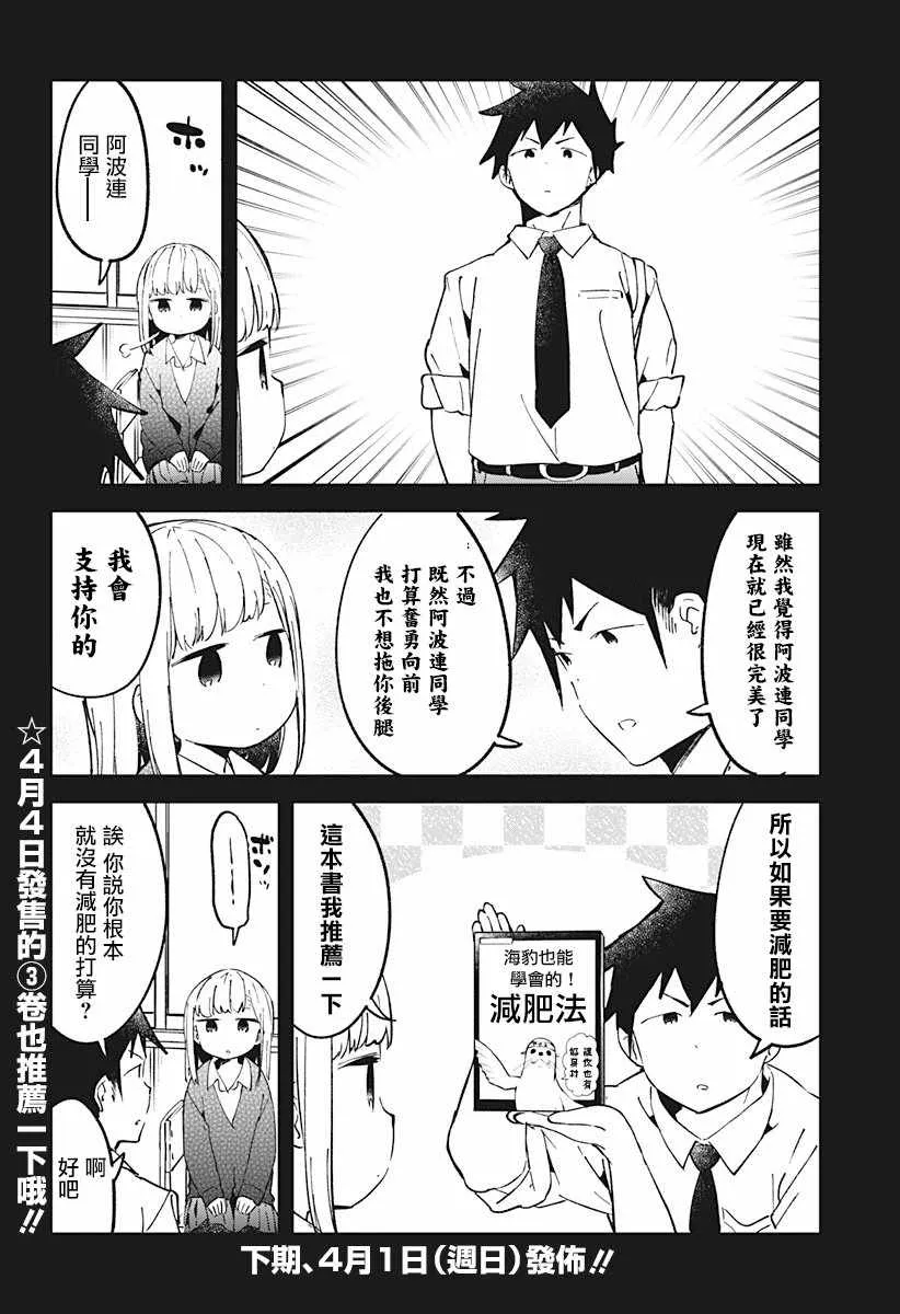 第34话 第11页