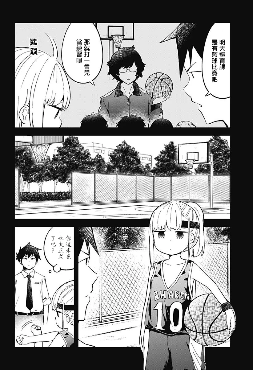 第36话 第3页