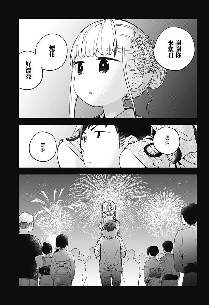 第45话 第14页
