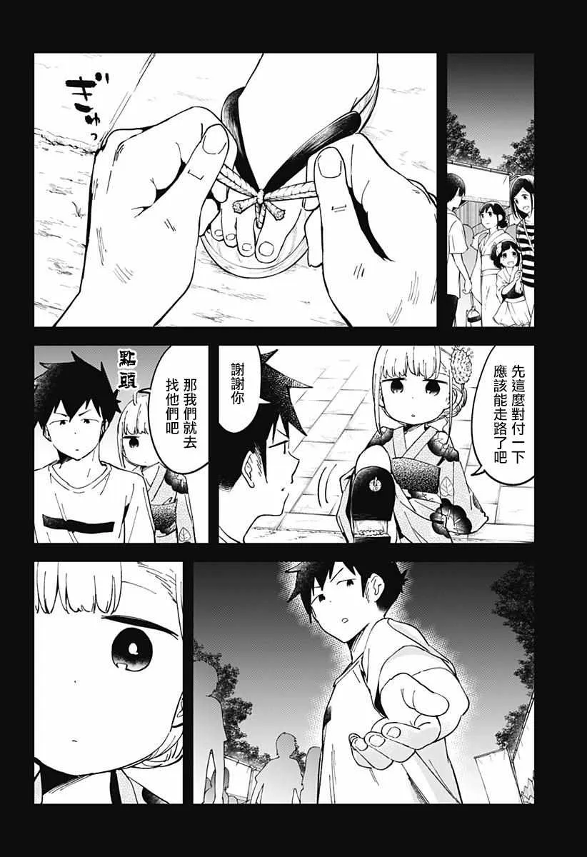 第45话 第15页