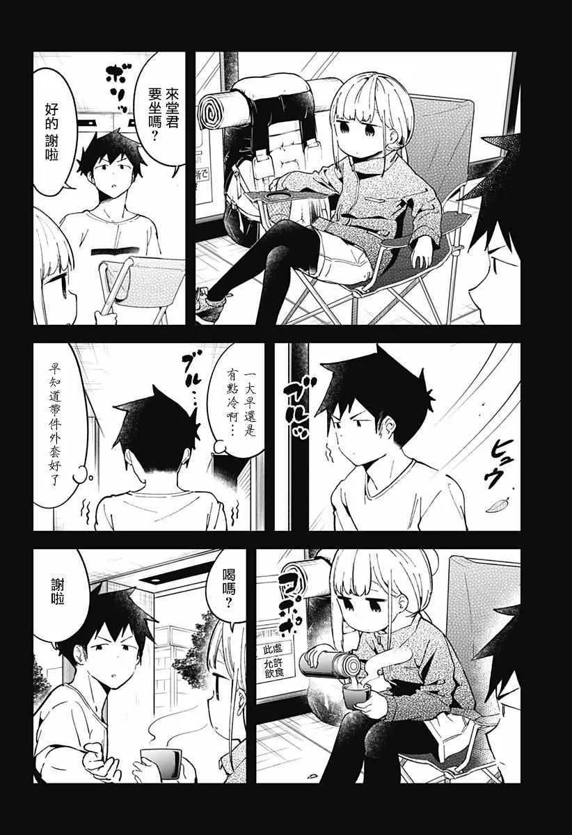 第46话 第5页
