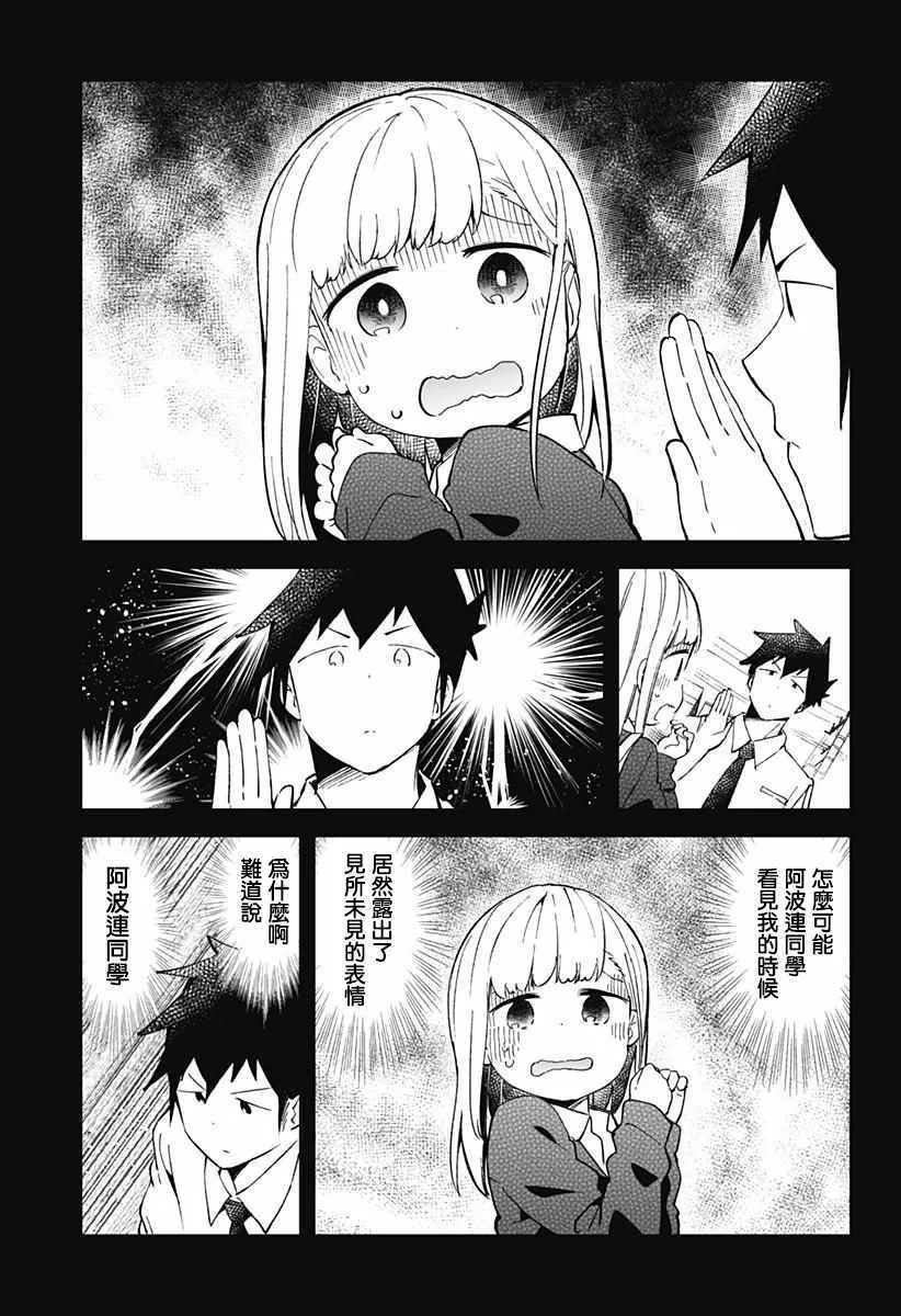 第51话 第4页