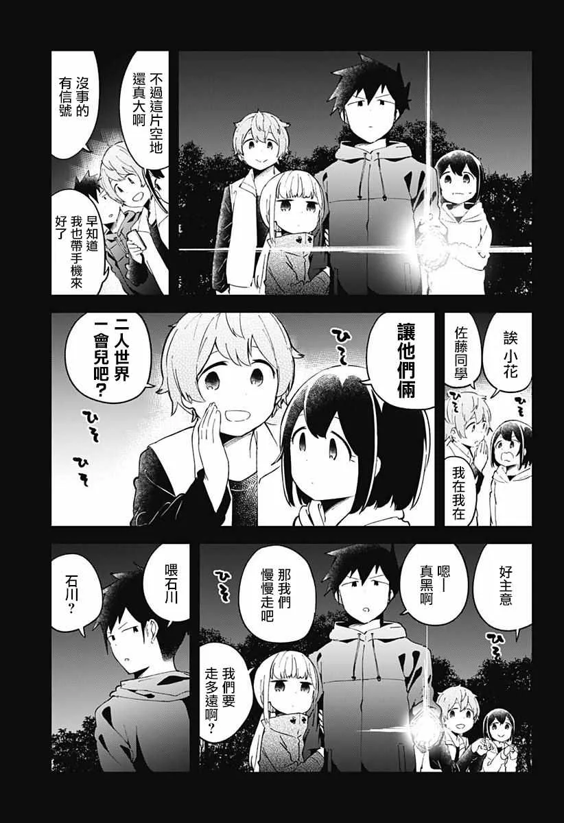 第53话 第15页