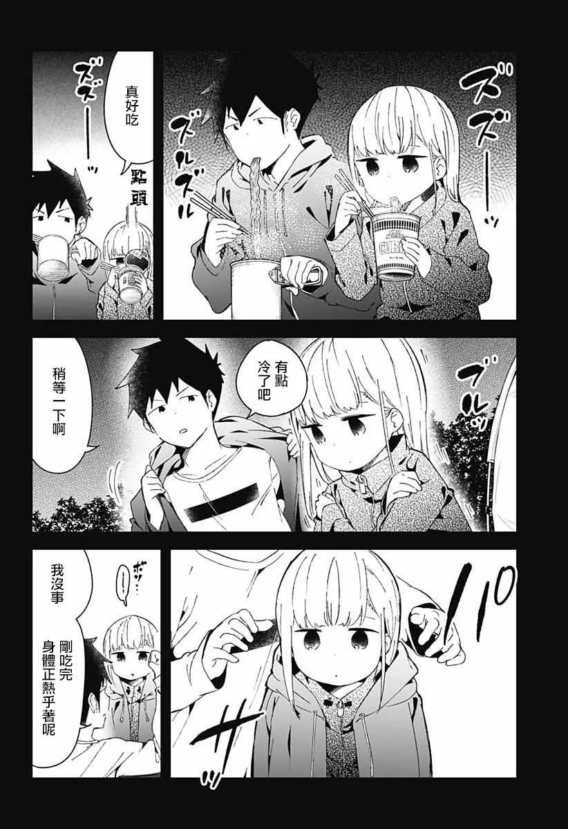 第54话 第10页