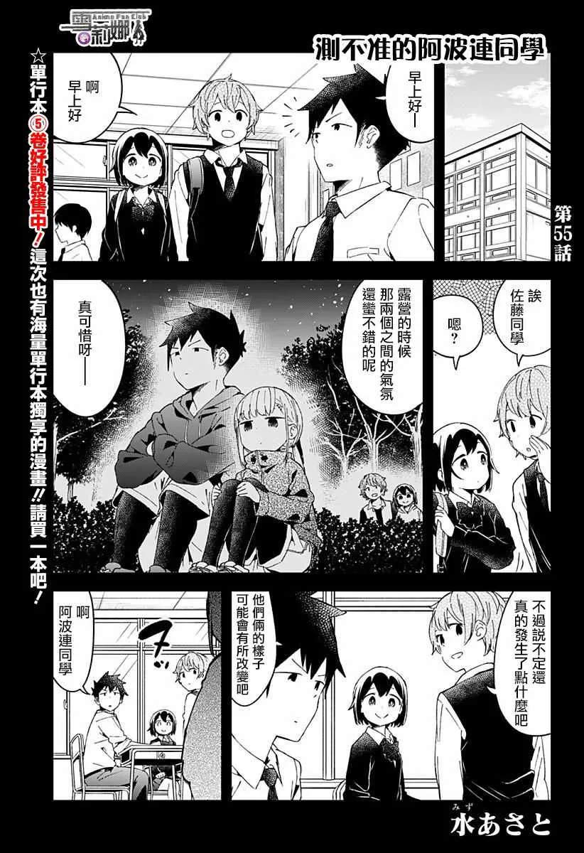 第55话 第1页
