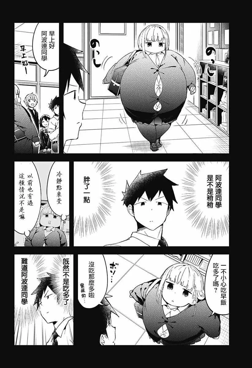 第55话 第2页